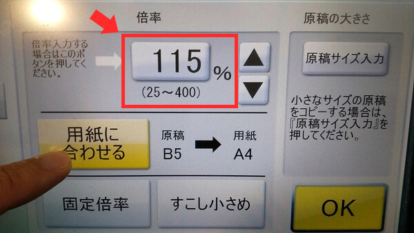 簡単 コンビニ コピー機の使い方 ファミマ セブンイレブン ローソン 値段表あり ネップリン ネットプリント解説書