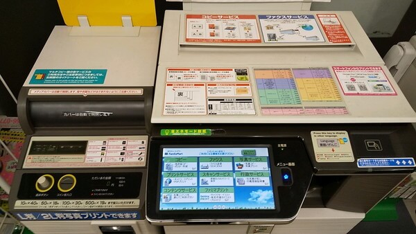 簡単 コンビニ コピー機の使い方 ファミマ セブンイレブン ローソン 値段表あり ネップリン ネットプリント解説書